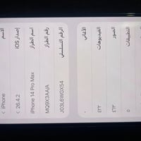 آيفون ١٤ برو ماكس • ٢٥٦ • بطاريه ٨٤%