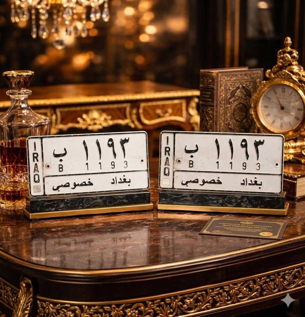 السلام عليكم رقم. مطابق كود العاصمه
11-15111 السعر ١١٠ ورقه سياره شغاله 
11-1193 السعر  ٤٥ هيكل
***********
