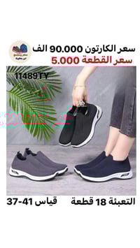 جملة أحذية__شحاطات  راقية وكوالتي عالي 💯 شغل مرتب وأسعار تجار 🔥 نوصل ل...