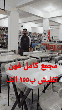 تفليش سفرة • المحاويل جسر الصباغية • فيديو