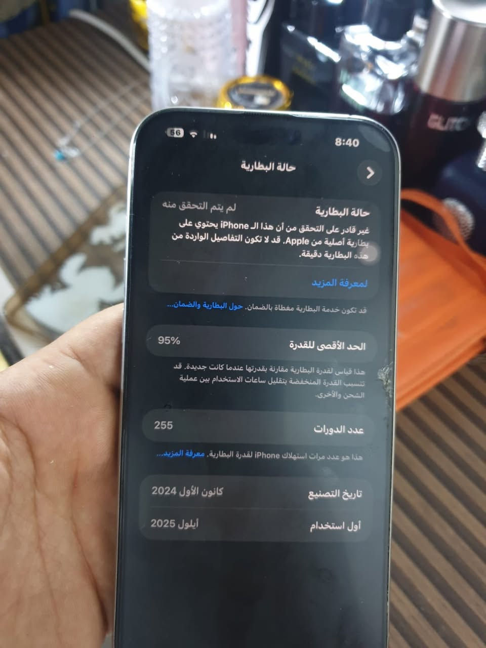 ايفون 16 برو ماكس 256 بطارية 95 مبدل شاشة 
*********** مكاني مطار بغداد
