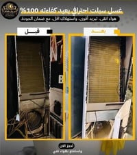اذا هوه تبريد ضعيف والتبريد مو مثل قبل ❄️ وبيه طين وأوساخ متراكمة 🛠️ ن...
