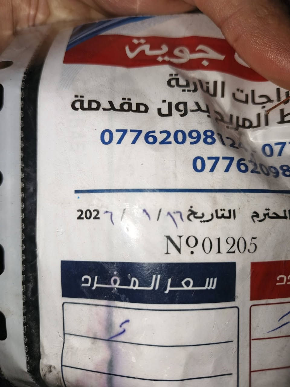 سكنس جبلي صارلي سبوع من نزلتهه رمبه او تاريخ كبالكم لون ازرك طافي كلجات رياضي لايت زنون كلشي شغال بيهه للبيع او مراوس سكنس فحل او حسب القناعه الرقم وتساب فقط *********** يلي ميشتري ليدوخني رجاءاً مكاني حي اور
