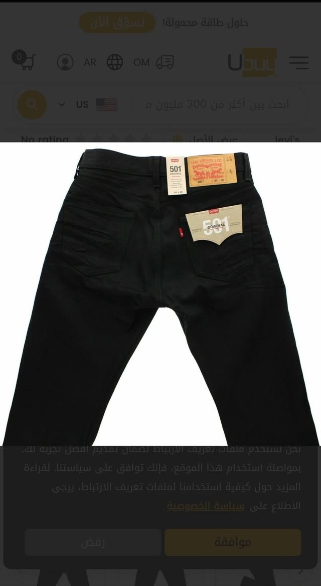 #بنطلون #جينز اصلي Levi's 501 بقصّة عادية وساق مستقيمة وأزرار أصلية أسود ازرق سمائي ثلجي القياسات 30.32.34.36.38  المنتج عالي الجودة بدون ليكرا للحجز والاستفسار مراسلة الصفحة أو الاتصال على الهاتف المخصص ☎️ *********** العنوان #بغداد #العطيفية شارع المحكمة مجاور حلويات القند الفرع الثاني بغداد علي الصالح حي المعتصم قرب مجمع رويل ستي خدمة توصيل لجميع المحافظات #العراقية.
