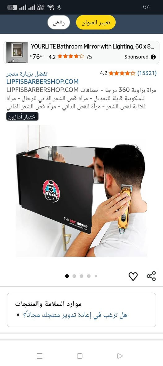 مرأة بزاوية 380 درجة (اصلية)
تحتوي على مودات واضاءة  شحن تايبسي
 مع 3 قطع تنحني وتتحول
 الى حقيبة سهلة الحمل 
يحتاجها كل حلاق  وكل بيت....
💸السعر 25 الف دينار عراقي فقط
📱***********
📍العنوان..... بغداد ......
