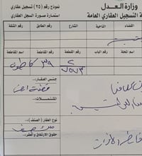 كاطون الرحمة ال7000 • ١٢٠م² • طابو صرف