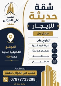 � شقة حديثة للإيجار ✨ المواصفات:   • طابق أول.  • غرفة نوم كبيرة.  • ص...