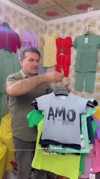 منو يدور ملابس أطفال بالجملة وبجودة تخبل؟  عند علي البغدادي للألبسة تل...