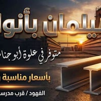 شيلمان • ثقيل/وسط/خفيف • الفهود