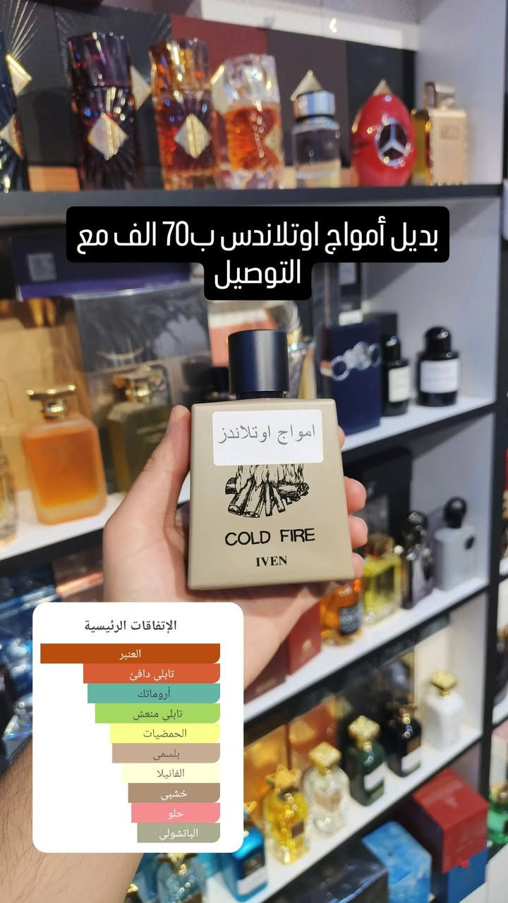 توفر 11 نوع عطور ايفين
وأتساب ***********
