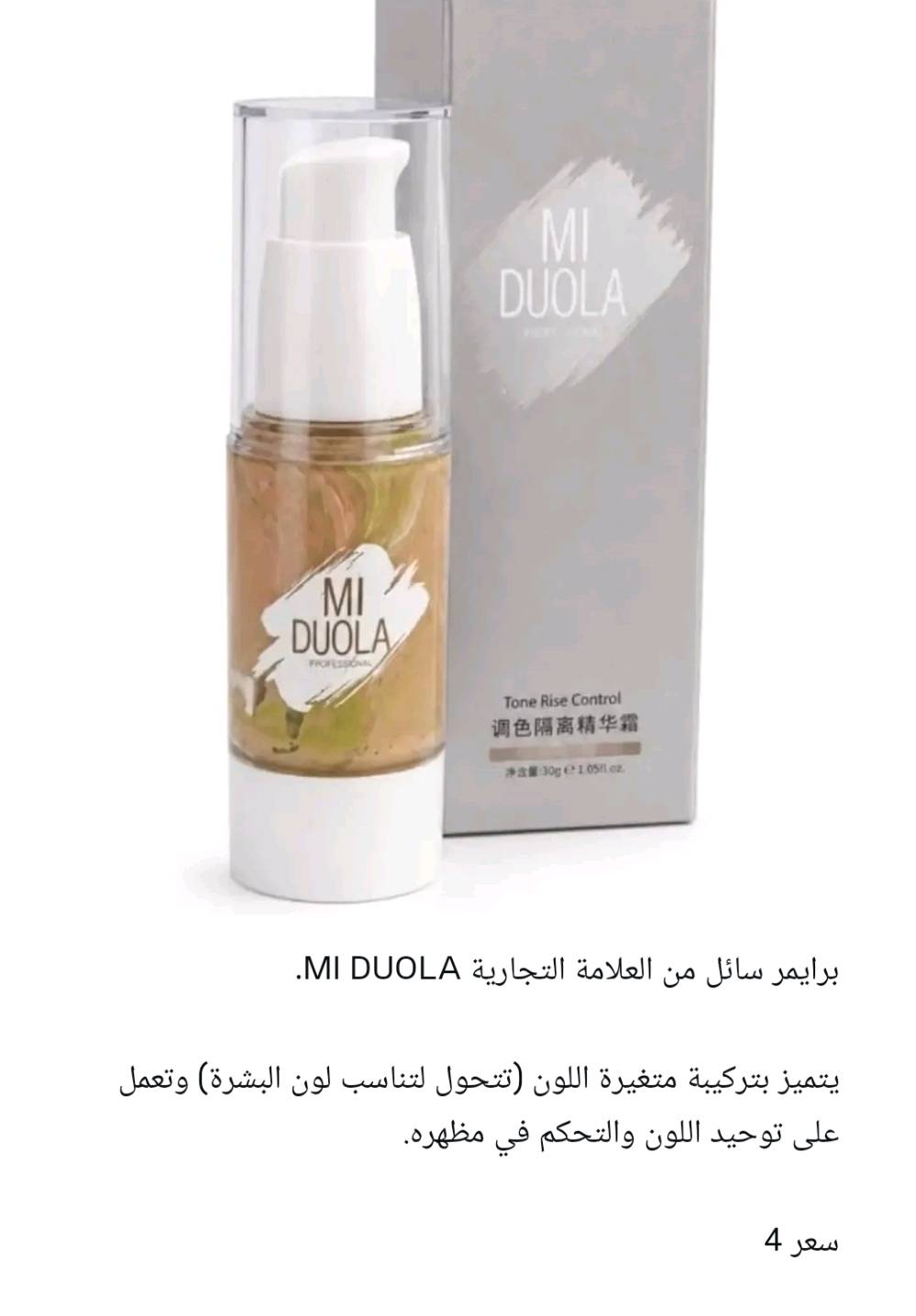 مكياج شيكلام وباقي الماركات اصلي ماتعامل بلكوبي باركود ع لعلبه