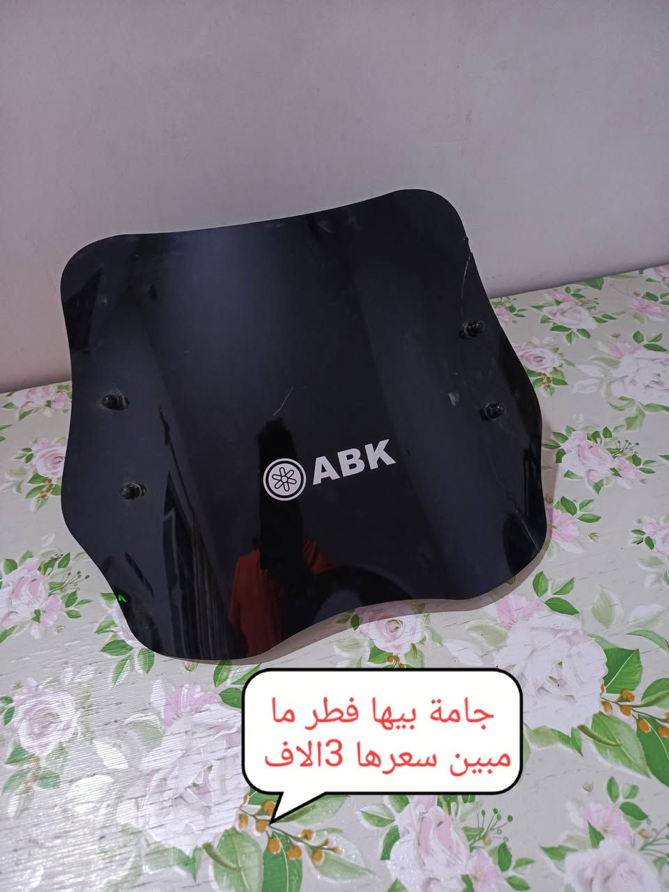 غراض دراجات  رمبة مال تفصيخ جوة السوك مكاني الشعلة ***********
