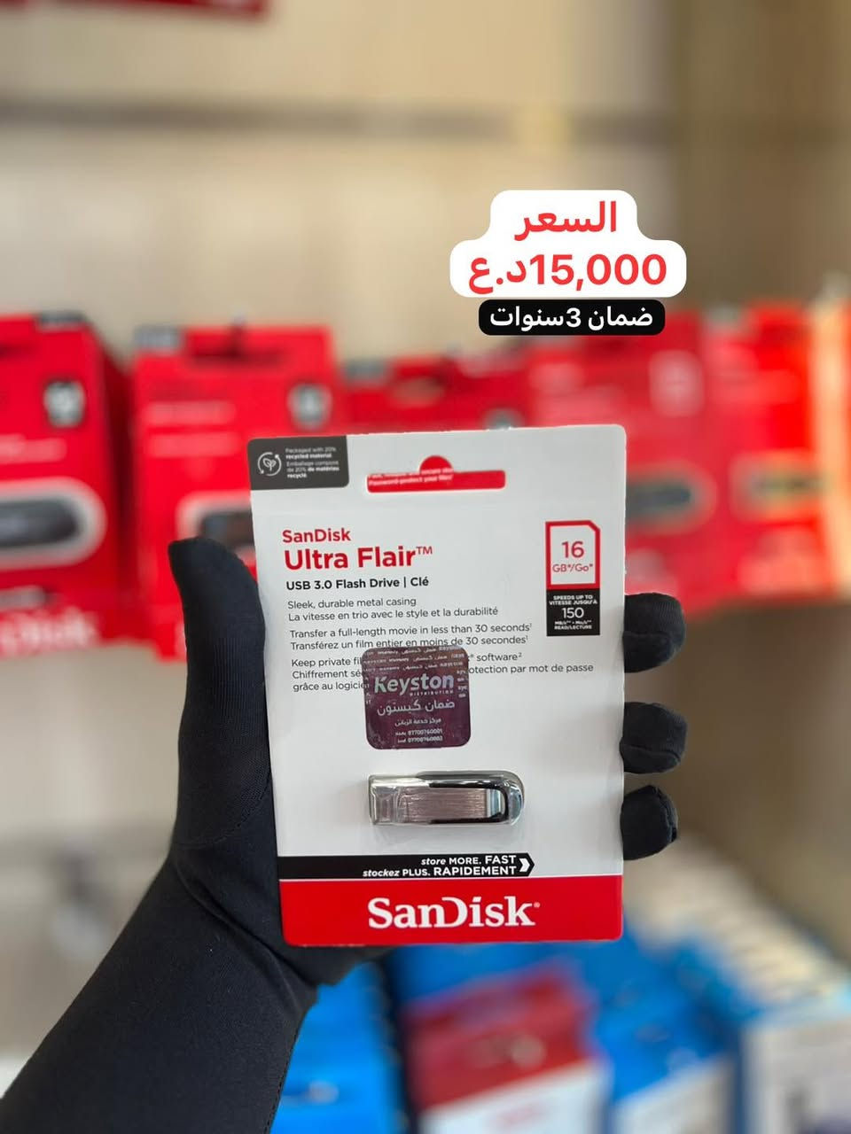 #عنواننا_الثقه_والضمان_الحقيقي 
الماركات العالمية (SanDisk, Lexar, WD) 
تعلن شركة المؤشر التقدمي عن توفير جميع انواع الفلاشات والهاردات والرامات بأنسب الاسعار في العراق وكذلك تم توفيرها لكل محلات الجملة 
وبضمان حقيقي يصل الى 3 سنوات
🔴الأسعار موضحة على الصور🔴 
رابط قناة الجملة الخاصة بالمحلات.
https://chat.whatsapp.com/ILjJUY0JvV42iVW9eFgyie?mode=gi_t

الفرع الاول : بغداد - الكاظمية - شارع أكد.
الفرع الثاني : بغداد شارع الصناعه
الفرع الثالث : النجف شارع الغدير
الفرع الرابع : الانبار شارع المستودع 
📞 للاستفسار والحجز: ***********
