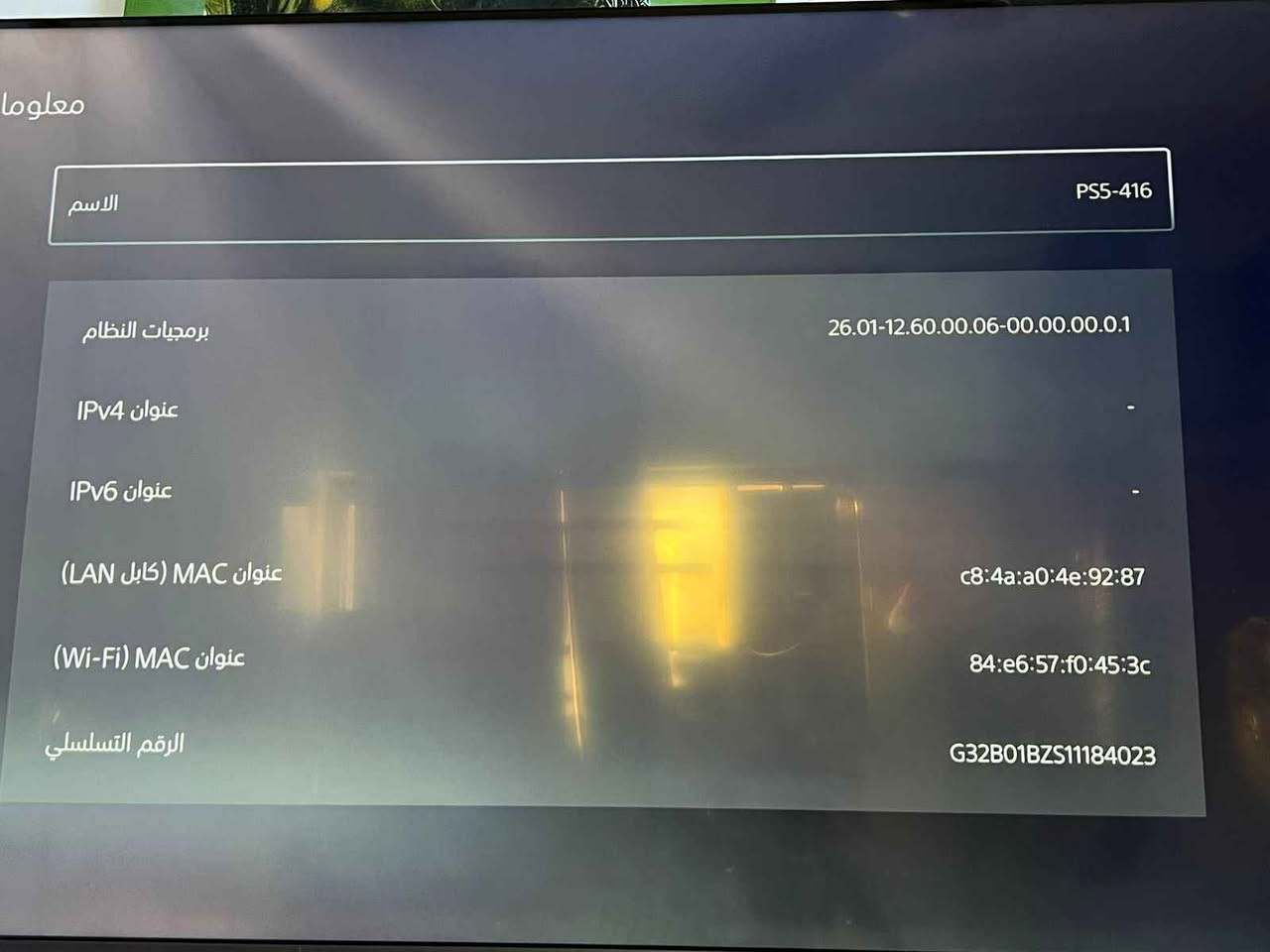 السلام عليكم عندي بلي 5 يتهكر للبيع 

بلي 5 قابل للتهكير نضام 12.60
نضافه 99.9 مكفول من كلشي. كامل ملحقات ويا قرص هديه

مكاني بغداد واكو توصيل السعر ٦٩٠ الف
الشراي يراسلني ماسنجر بغداد, العراق


**إذا كنت صاحب هذا الإعلان وتريد حذفه لأي سبب، رجاءا أرسل رسالة إلى الدعم الفني**