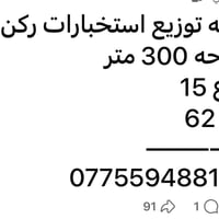 البصرة • ٣٠٠م • للبيع
