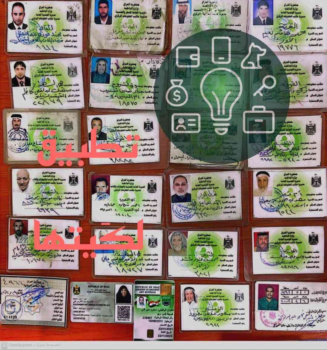 تنويه مهم لأصحاب الهويات والأغراض المفقودة
على جميع أصحاب الهويات والأغراض،
اللي ضايعة منهم هويات أو مستمسكات 👇
نزّلوا تطبيق لگيتها 📱

يمكن هويتك موجودة داخل التطبيق
🔗 رابط التنزيل في التعليقات

🛟 المفقود يمّنا موجود


**إذا كنت صاحب هذا الإعلان وتريد حذفه لأي سبب، رجاءا أرسل رسالة إلى الدعم الفني**