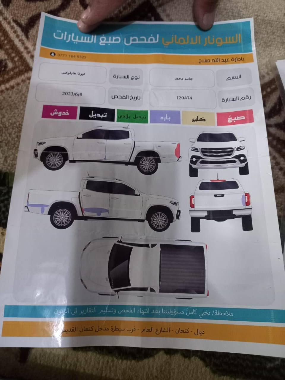 تويوتا هايلوكس كويتي 2014...
كامرة خلفية
كير اوتوماتيك 
بيها بارد بسيط مثل ما موضح بالصور 
رقم سليمانيه استخدام قليل
***********
العنوان ديالى
