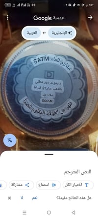 ساعة • قيّم