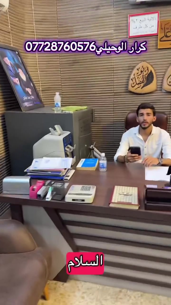 🏡مكتب احمد عاشور الوحيلي للعقارات🏡
1-دار 100م في السكني
(غرفتين وصاله ومطبخ وخدمات)
٥٠٠الف
2-دار 115م في الزراعي قرب السكني
(غرفتين وصاله ومطبخ وخدمات)
٦٠٠الف
3-دار 200م (كراج كبير (٤ غرف نوم
وصاله ومطبخ وخدمات )
٩٠٠الف
3-شقه 200م طابق ثاني حديثه
(غرفتين وصاله ومطبخ وخدمات)
٥٠٠الف
4- شقه بالسوك (غرفتين وصاله
ومطبخ وخدمات وياها كاونتر)


**إذا كنت صاحب هذا الإعلان وتريد حذفه لأي سبب، رجاءا أرسل رسالة إلى الدعم الفني**
