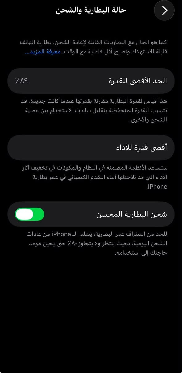 آيفون ١٣ عادي ذاكره ١٢٨ بطاريه بلاديه ٨٩ المكان بغداد حي السلام السعر ٤٢٥ تواصل ***********
