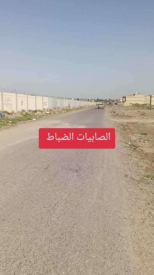 #الصابيات_قرب_الجسر_الدوار #طابوالكاظميه #الصابيات #الصابيات_ضباط_مراتب_ركيه_وفاضل #الصابيات_الطريق_الحلقي_الرابع 


**إذا كنت صاحب هذا الإعلان وتريد حذفه لأي سبب، رجاءا أرسل رسالة إلى الدعم الفني**
