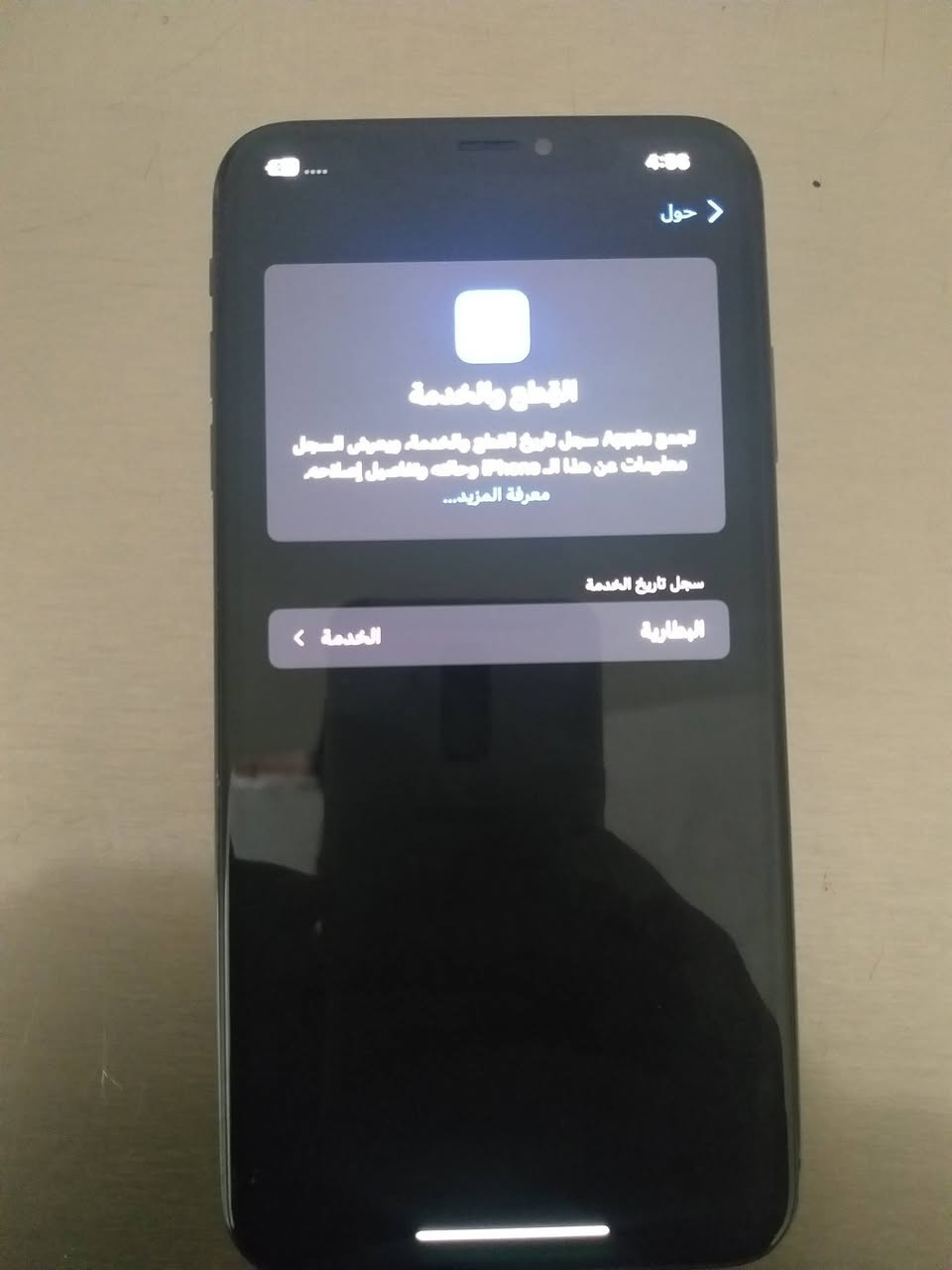 ايفون xs max وتر بروف ما مفتوح ذاكرة 256 بطارية 65 بس ظهره مفطر سعرة 150 الف


**إذا كنت صاحب هذا الإعلان وتريد حذفه لأي سبب، رجاءا أرسل رسالة إلى الدعم الفني**