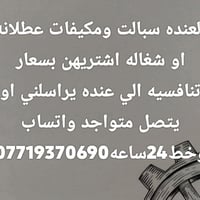 🤲🤲يالله يارزاق 07719370690🤲🤲