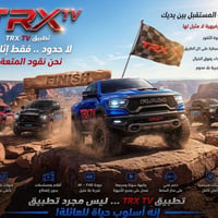 🔥 بعدك تدور اشتراك مضبوط؟ هسه تگدر تستمتع بأقوى المباريات والأفلام وال...