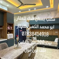 ٣٠٠م • طابقين • ٦غرف ٣سويت