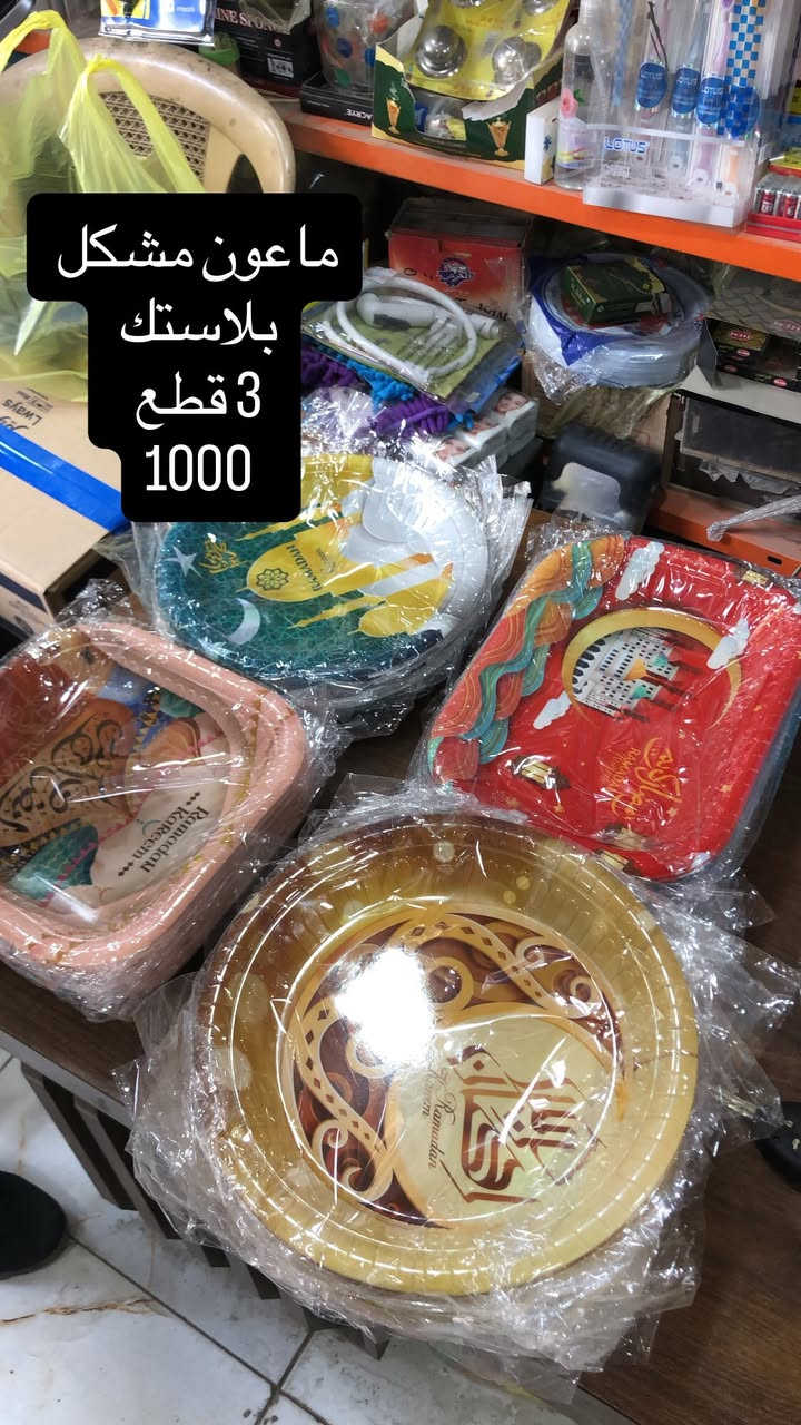 السلام عليكم
مدير الاكروب المحترم
من كلشي وكلاشي عروض رهيبه تفليش الاسعار يمي
شارع الاسواق فرع بصف اسواق القمر داخل الفرع بصف موقع
***********
