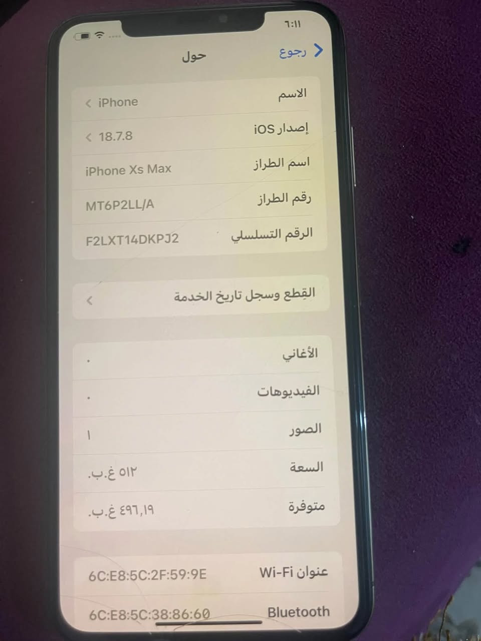 ايفون xماكس ذاكره 512 جهاز كله شغال ما عرف شنو مبدل بي صار سبوع من اخذته  بطاريه ٨٧ضهر مكسوره سعر ١٧٥ العنوان السيديه ***********
