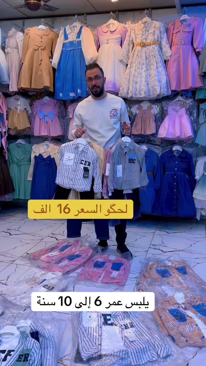 طقم ولادي 3 قطع 🏃🏃❤️(أنسب الأسعار)

يلبس عمر 1 سنة إلى 10 سنة 

لعنوان /كربلاء /طويريج /سوق السماجة/مقابيل كوزمتك ليليان/مجاور قاسم ابو الدجاج   ***********
