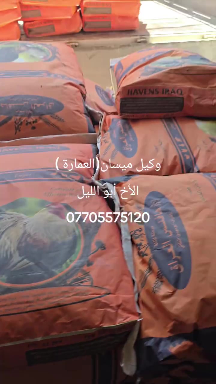 بسم الله تم تجهيز الاخ الطيب والمحترم ابو الليل بإعلاف #هافنس_العراق 
المكان #العمارة 
***********
