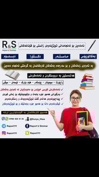 ئاگاداری ...!   لە دوای بەرواری 1/4/2026 هەموو جۆرە هاوکاریەک و داشکان...