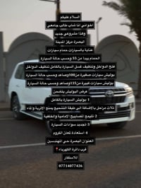 حمام سيارات • بوليش سيارات • البصرة-حي المهندسين