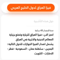 سعر الفيزا  190 الف