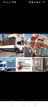 شركة نقل الأثاث 07758857243السلام عليكم تحويلات من  بغداد الى  المحافظ...