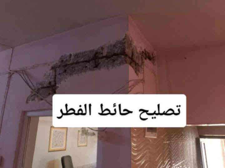 اسطه لبخ بياض بناء تصليح حائط الفطر ترميمات تعديلات تصليحات لبخ بياض
أي أستفسار مكاني كركوك *********** واتساب
