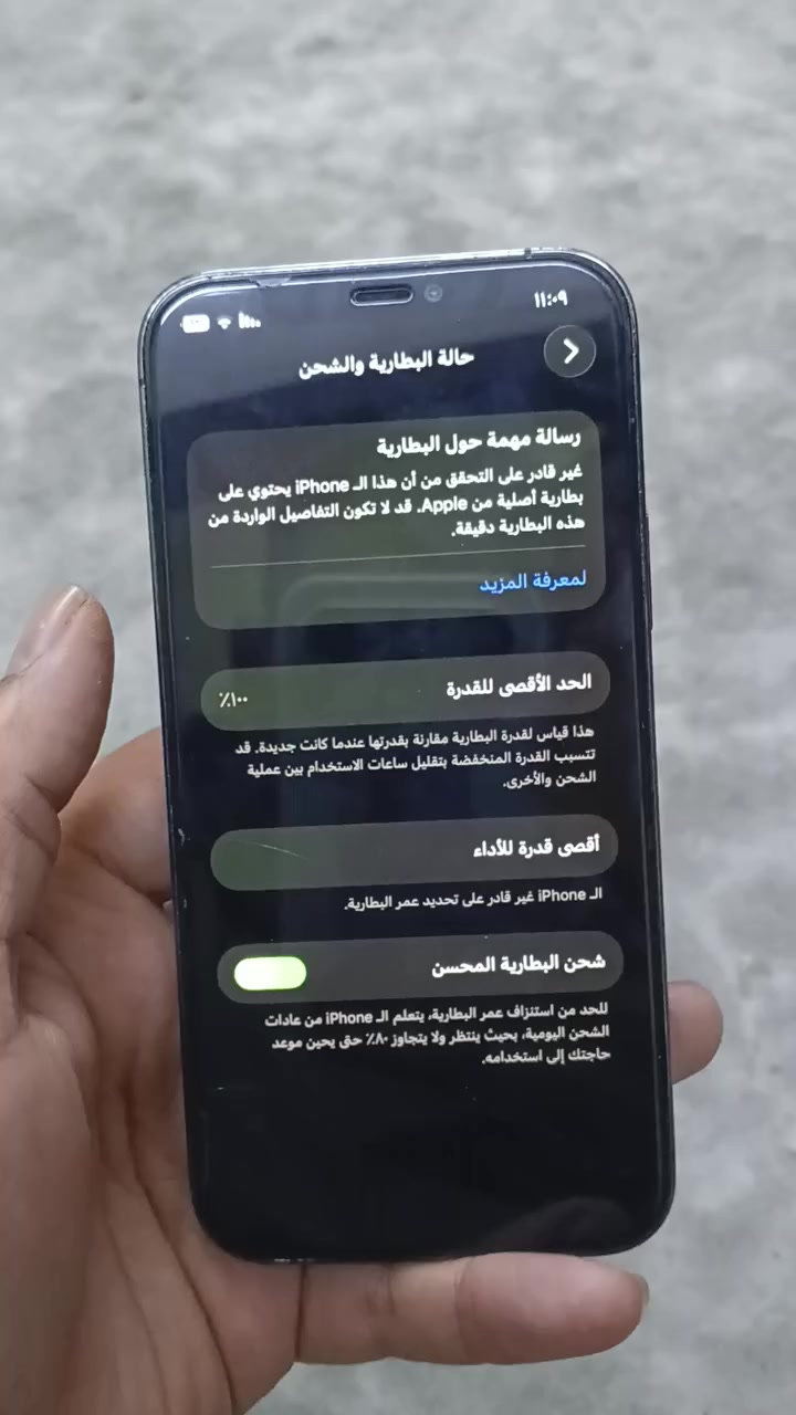 للبيع – iPhone 12 Pro 
الموبايل نظيف ومرتب
🔧 مبدل شاشة أصلية
🔋 مبدل بطارية
✅ كلشي شغال 100% بدون أي مشاكل
السعر: 240 الف
الموقع: بغداد – جكوك
📞 ***********
