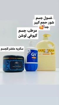 سكاي ديلوكس ١٠٢٨مل • سكرية النيلة الزرقاء • كريم كيوفي