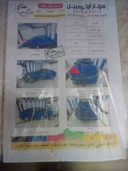 كيا ريو s موديل 2022 لون بحري ماشية (38) k ميل
رقم بغداد حادث موضح بالصور المرفقة
مكينة 1.6 دوش
 المواصفات شاشة ابل كار بلي واندرويد اوتو سستم ايرباك عدد 6 تحكمات ومودات واوامر صوتية كاميرا دوارة مثبت سرعة حساس ضغط الاطار
السيارة ليبل واحد بدون تبديل قطع و بدون ايرباك سويج خريطة اصلي عدد 2 وجهاز إنذار سرقة بلادي
السعر (119) ورقة مكانها بغداد العطيفية /الشالجية
مكلف بالنشر رقم صاحب السيارة
*********** واتس آب
