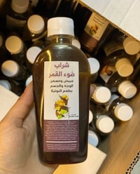 ضوء القمر • تلميع البشرة • كمية محدودة