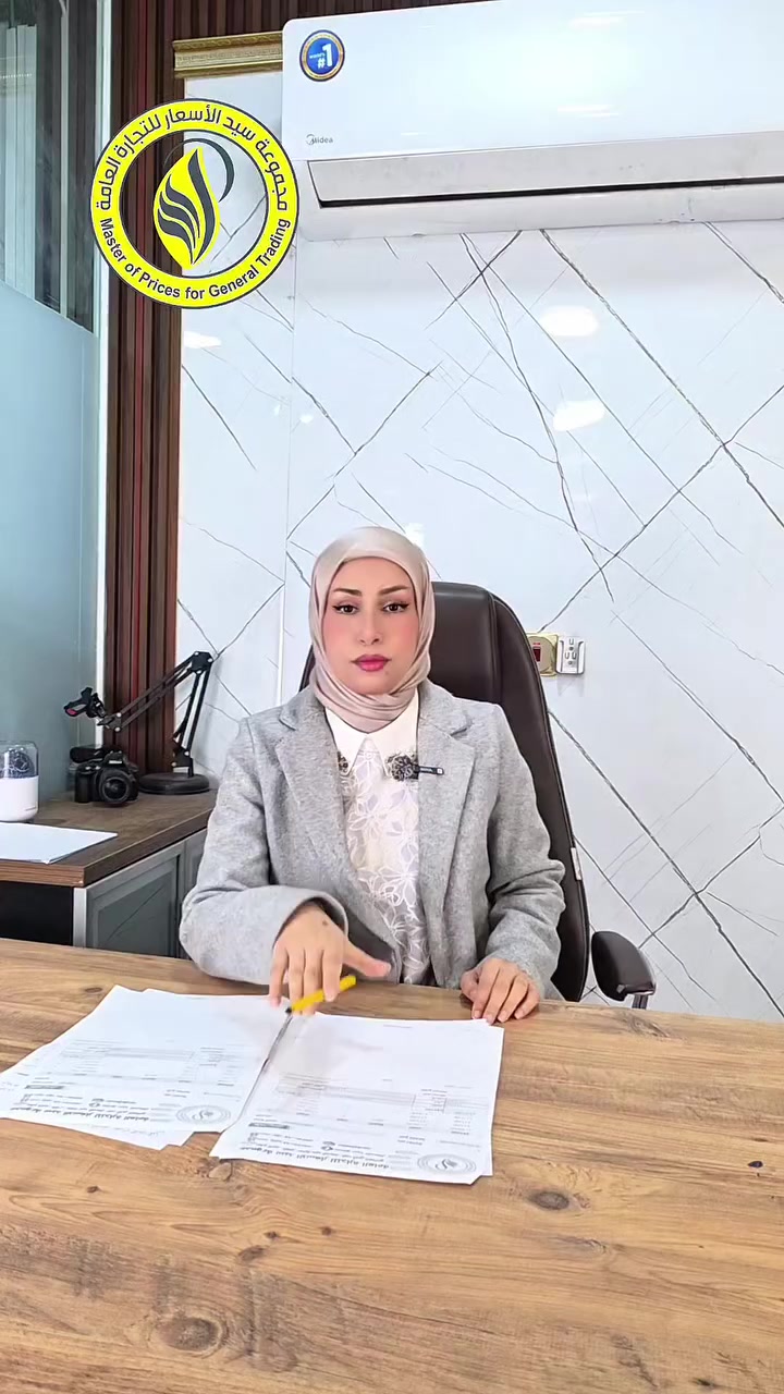 ليش شركة سيد الاسعار تنطي ضمان اطول من باقي المحلات الي بالسوك ؟ 
الجواب بالفيديو .
تواصل ويانا واخذ افضل منظومات الطاقة الشمسية وبأطول الضمانات وبأسعار منطقية بالنقد والقسط .
***********
📍تكريت / قرب تقاطع الساعة / بناية سيد الاسعار 
📍العلم / عمارة سيد الاسعار 

#وفر__مالك_مع_سيد_الاسعار
