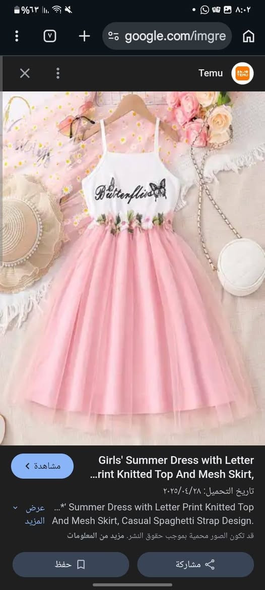 هلو بنات عندي هواي موديلات ولادي وبناتي السعر ميعبر ال 5و6و7


**إذا كنت صاحب هذا الإعلان وتريد حذفه لأي سبب، رجاءا أرسل رسالة إلى الدعم الفني**