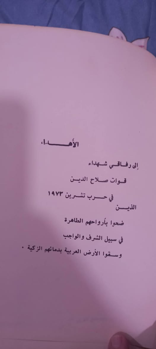 ( قاموس المصطلحات العسكرية )
تأليف الفريق الركن 
محمد فتحي أمين 
المكتبة الوطنية - بغداد
١٩٨٢ م 
٢٠  ألف دينار


**إذا كنت صاحب هذا الإعلان وتريد حذفه لأي سبب، رجاءا أرسل رسالة إلى الدعم الفني**