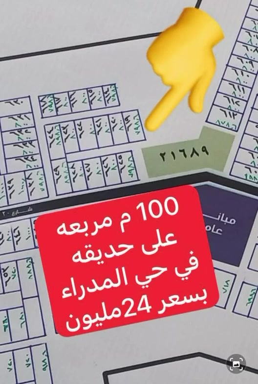 متوفر قطع اراضي للبيع بسمي مباشر بدون دلاليه ***********///***********
