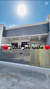 🔴 مكتب ثامر للعقار 🔴   دار للبيع المساحة 100 متر طابق ونص مجمع السلطان...