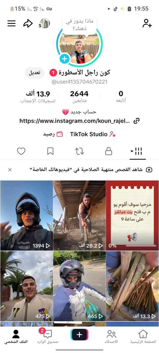 Acc beta lbi3
سلام عليكم دراري

 كين هاد acc tiktok  ce لبيع فيه شرط 2k  متابعين محقق  حقيقية كان مفعل تشرا ب  وخرج من برنامج ربح خاسو غا شرط المشاهدات ويرجع يتفعل


**إذا كنت صاحب هذا الإعلان وتريد حذفه لأي سبب، رجاءا أرسل رسالة إلى الدعم الفني**