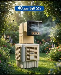تريد الصيف يمر عليك مثل النسمة؟ 🧊🪟 مبردة الونة دكت 40 الفول مواصفات.. ...