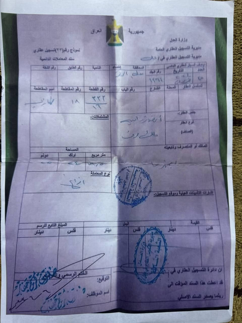 قطعة 200 م
واجهة 10 م ونزال 20 م
طابو زراعي صرف سند 25 بأسمي شرط التحويل  
خدمات كاملة ماء وكهرباء
العنوان حلة /حي الأمين خلف مركز شرطة الطهمازية 
***********
